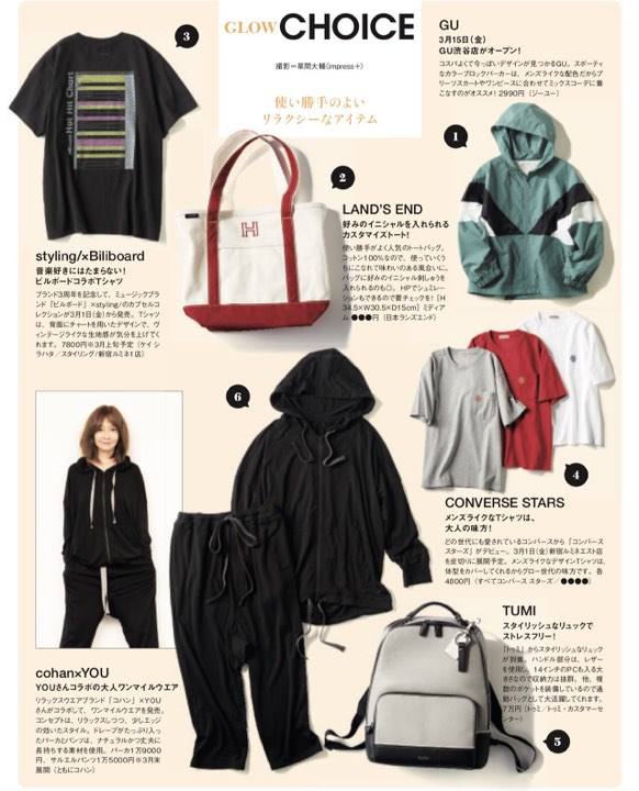 Glow４月号掲載 Cohan You 大人のワンマイルウェア Addict Web Shop